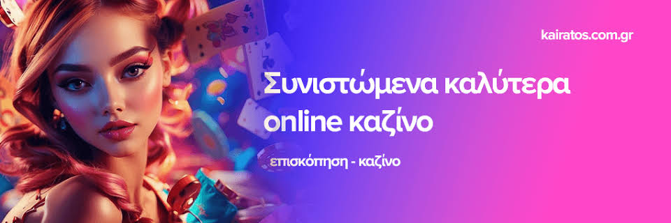 Καζίνο Χωρίς Ταυτοποίηση Αξιοπιστία και Εμπειρία Καζίνο Χωρίς Ταυτοποίηση Αξιοπιστία και Εμπειρία